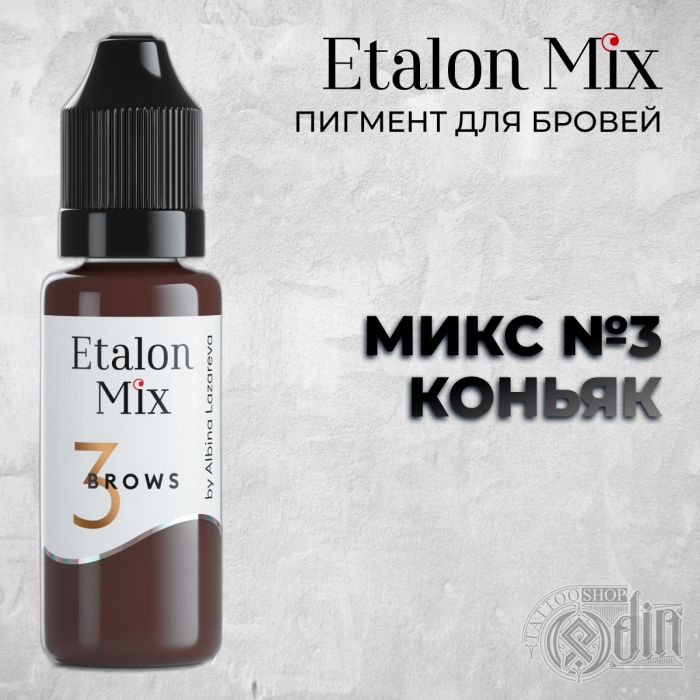 Etalon Mix. Микс № 3 Коньяк — Пигмент для бровей